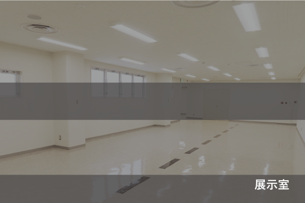 展示室サムネイル
